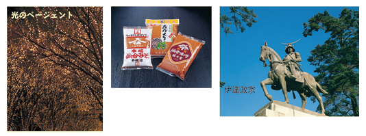 光のページェント